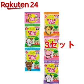 やさしいラムネ(13g*5袋入*3コセット)
