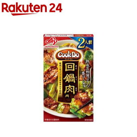 クックドゥ 回鍋肉用 2人前(50g)【クックドゥ(Cook Do)】