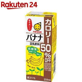 【訳あり】マルサン 豆乳飲料 バナナ カロリー50％オフ(200ml*24本セット)【マルサン】