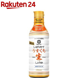 キッコーマン いつでも新鮮 しぼりたてうすくち生しょうゆ(450ml)【キッコーマン】