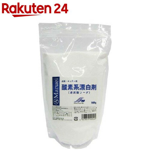 楽天市場 マルエー 酸素系漂白剤 1kg マルエー 楽天24