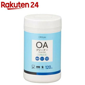 OffiStyle OAクリーナー 除菌タイプ(120枚入)【OHM】