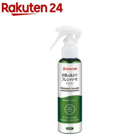 お肌の虫よけ プレシャワーDFミスト プレミアガード 無香料(120ml)【プレシャワー】