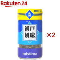 三島 ふりかけ 瀬戸風味(45g×2セット)【三島】