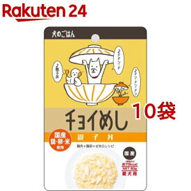 チョイめし 親子丼(80g*10コセット)【チョイめし】[ドッグフード]