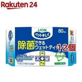 ペットキレイ 除菌できるウェットティッシュ(80枚入*12コセット)【ペットキレイ】