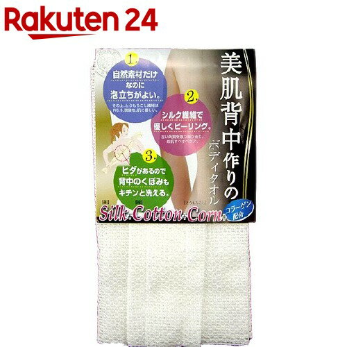 楽天市場 美肌背中作りのボディタオル 1枚入 楽天24