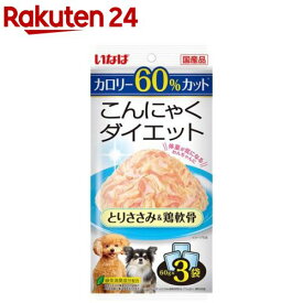 こんにゃくダイエット とりささみ＆鶏軟骨(60g×3袋)