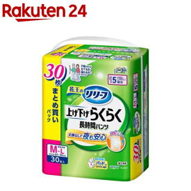 リリーフ 上げ下げらくらく長時間パンツ 5回分 M-L(30枚入)【リリーフ】