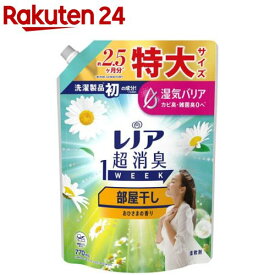 レノア 超消臭1WEEK 柔軟剤 部屋干し おひさまの香り 詰め替え 特大(770mL)【レノア超消臭】