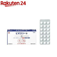 ビオスリー Hi錠(42錠)[7日分 酪酸菌 乳酸菌 糖化菌 整腸 腸内フローラ改善]