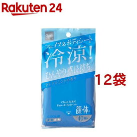 Clesh(クレシュ) MEN フェイス＆ボディシート(40枚入*12袋セット)【クレシュ(Clesh)】