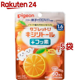 ピジョン 親子で乳歯ケア タブレットU キシリトール プラスフッ素 オレンジミックス味(60粒*5袋セット)【親子で乳歯ケア】