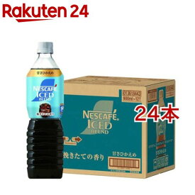 ネスカフェ アイスブレンド ボトルコーヒー 甘さひかえめ ケース(12本入×2セット(1本900ml))【ネスカフェ(NESCAFE)】