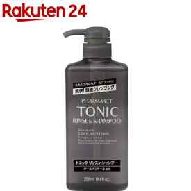 ファーマアクト クールトニックリンスインシャンプー 本体(550ml)【ファーマアクト】
