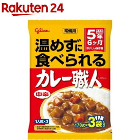 常備用 カレー職人 中辛(170g*3袋入)【カレー職人】