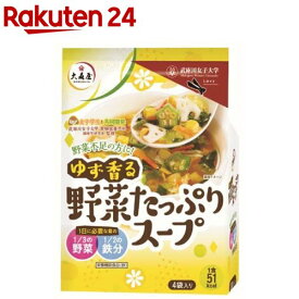 大森屋 ゆず香る野菜たっぷりスープ(15.5g×4袋入)
