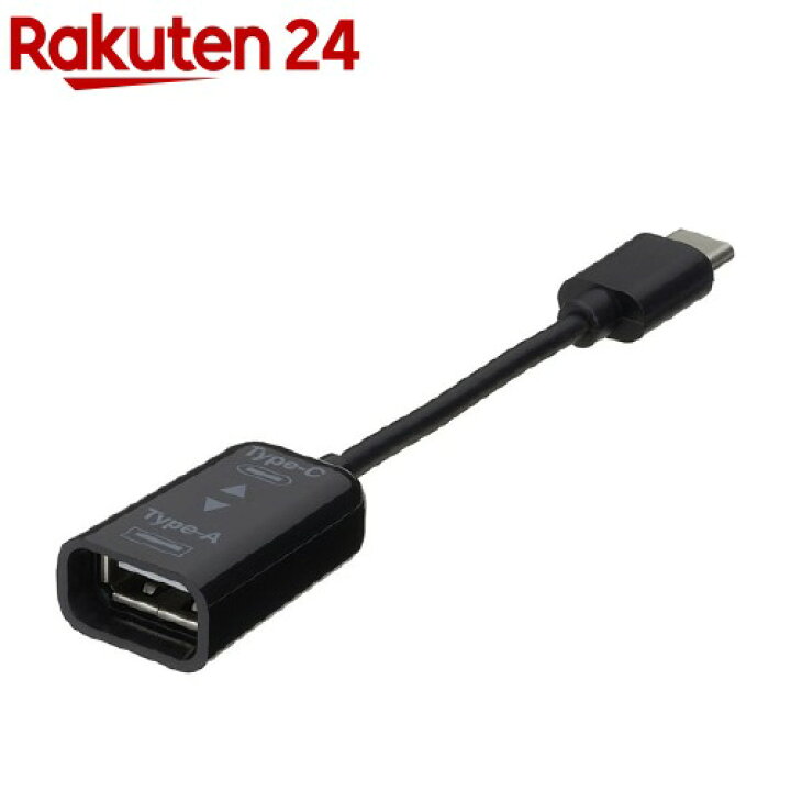 Digio2 USB2.0 Cケーブル 10cm ブラック ZUH-CAR201BK(1個)【Digio2】 楽天24 VENTION VENTION USB 2.0 A Male to USB-C Maleケーブル 2m Black PVC Type CO(CO-6292X10) 取り寄せ商品