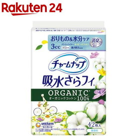 チャームナップ 吸水さらフィ パンティライナーコットン 3CC 尿もれライナー(42個入)【チャームナップ軽度】