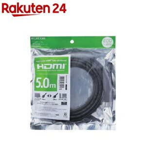 HDMI�P�[�u�� �C�[�T�l�b�g�Ή� �G�R�p�b�P�[�W 5.0m �u���b�N CAC-HD14EL50BK(1�{)�y�G���R��(ELECOM)�z