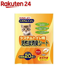 楽天市場 ペットシーツ 猫の通販