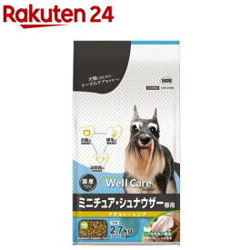 ウェルケア ミニチュア・シュナウザー専用 アダルト〜シニア(2.7kg)【ウェルケア(WellCare)】