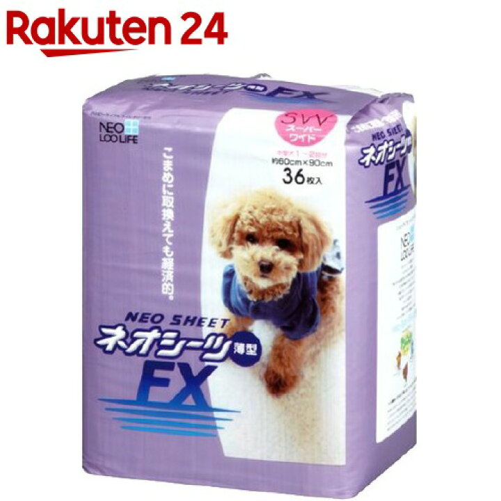 ネオシーツFX スーパーワイド 薄型(36枚入)【ネオ・ルーライフ(NEO Loo LIFE)】 楽天24 ネオ・ルーライフ ネオシーツFX スーパーワイド 36枚