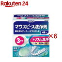 假牙清潔劑｜ポリデント マウスピース洗浄剤(48錠入*6箱セット)〖ポリデント〗