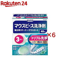 ポリデント マウスピース洗浄剤(48錠入*6箱セット)【ポリデント】