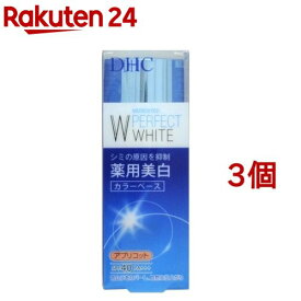 DHC 薬用 PW カラーベース アプリコット(30g*3個セット)【DHC】