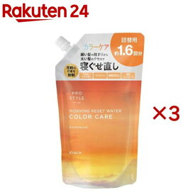 プロスタイル モーニングリセットウォーター キンモクセイの香り 詰替用(450ml×3セット)【プロスタイル】