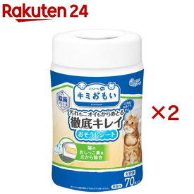 キミおもい 徹底キレイおそうじシート ボトル本体(70枚入×2セット)【キミおもい】