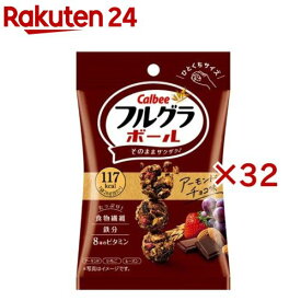 フルグラボール アーモンドチョコ味(26g×32セット)