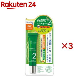 メディショット ダーマ＆ボタニカル リンクル美容液セラム(18g×3セット)【MEDI SHOT】