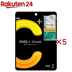 メラノCC+AZ mask(7枚入×5セット)【メラノCC】
