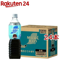 ネスカフェ アイスブレンド ボトルコーヒー 無糖 ケース(12本入×2セット(1本900ml))【ネスカフェ(NESCAFE)】