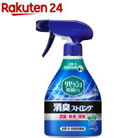 介護 無香 消臭 除菌スプレー / 消臭ストロング / リセッシュ 消臭スプレー 除菌EX 消臭ストロング 本体 リセッシュ 消臭スプレー 除菌EX 消臭ストロング 本体(370ml)【消臭ストロング】[介護 無香 消臭 除菌スプレー]