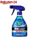 リセッシュ 消臭スプレー 除菌EX 消臭ストロング 本体(370ml)【消臭ストロング】[介護 無香 消臭 除菌スプレー]