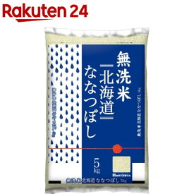 令和7年産 無洗米北海道産ななつぼし(5kg)【ミツハシライス】[米 北海道 ななつぼし 5kg 無洗米]