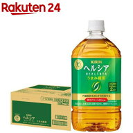 キリン ヘルシア うまみ緑茶 ペットボトル(1000ml×12本入)【ヘルシア】