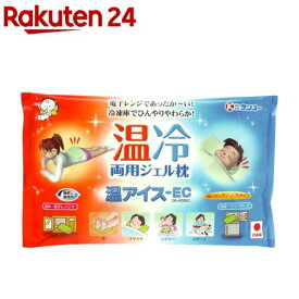 温アイスEC 温冷両用ジェル枕(1コ入)