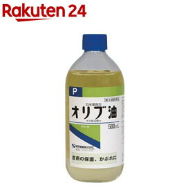 【第3類医薬品】日本薬局方 オリブ油P(500ml)【ケンエー】[皮膚の保護 やけど かぶれ]