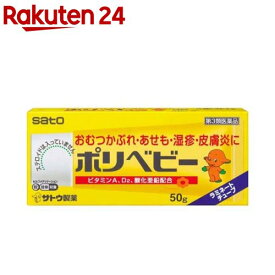 【第3類医薬品】ポリベビー(50g(セルフメディケーション税制対象))【zx4】【ポリベビー】[おむつかぶれ あせも 湿疹 酸化亜鉛 ノンステロイド]