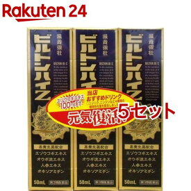 【第3類医薬品】ビルトンハイZ(50ml*3個入*5セット)【ビルトン】