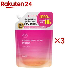 プロスタイル モーニングリセットウォーター アロマローズの香り 詰替用(1000ml×3セット)【プロスタイル】[寝ぐせ直し ヘアウォーター ヘアミスト スタイリング]