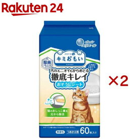 キミおもい 徹底キレイおそうじシート ボトルつめかえ(60枚入×2セット)【キミおもい】