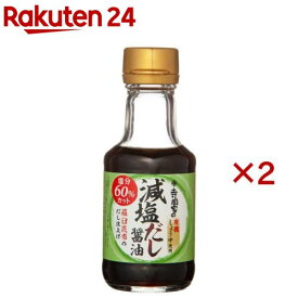 寺岡家の減塩だし醤油(140ml×2セット)