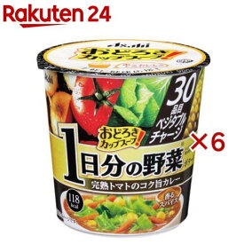 おどろきカップスープ 1日分の野菜 完熟トマトのコク旨カレー(33.5g×6セット)