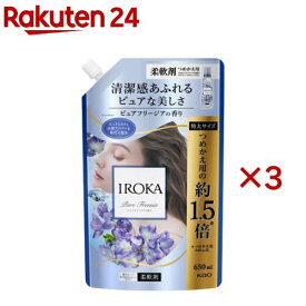 IROKA ピュアフリージア スパウト(650ml×3セット)【フレアフレグランスIROKA】