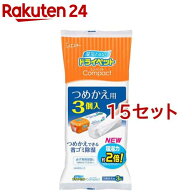 ドライペットコンパクト 除湿剤 詰め替えタイプ つめかえ用(3個入*15セット)【ドライペット】